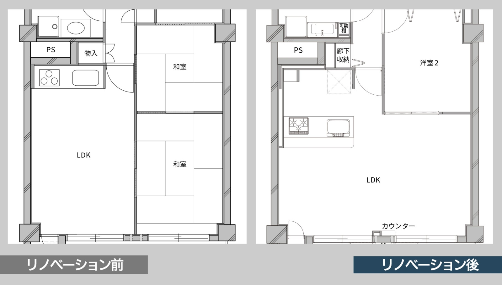 リビングの間取り変更図