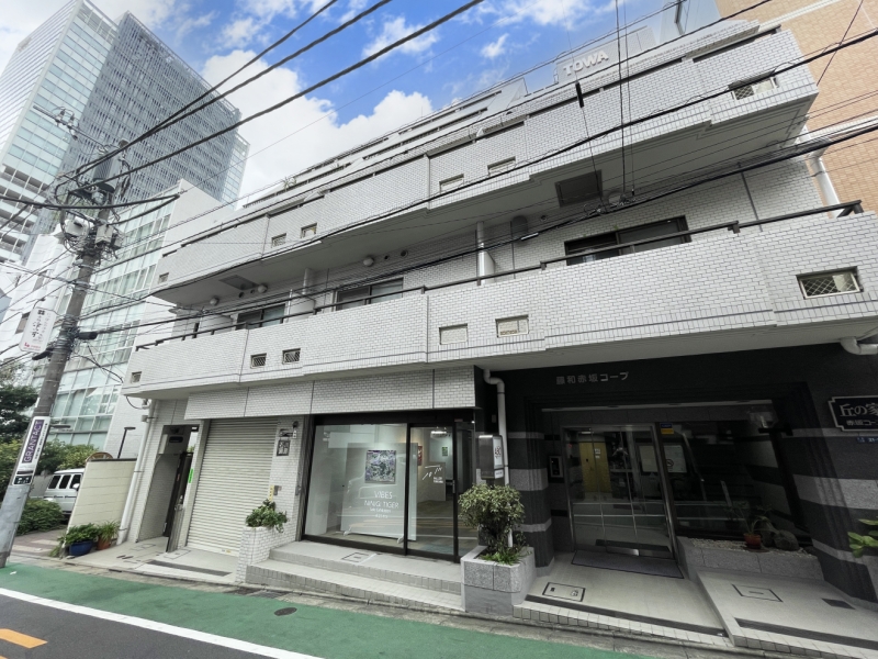 藤和赤坂コープ